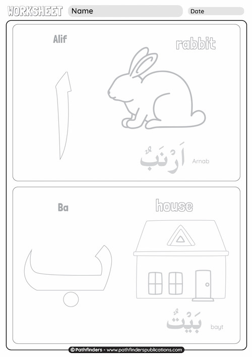 Arabic Alphabet with Pics Worksheet 01