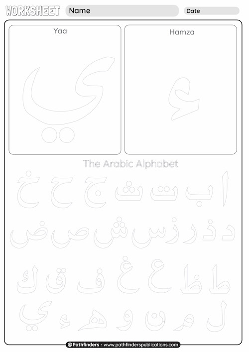Arabic Alphabet Worksheet 08