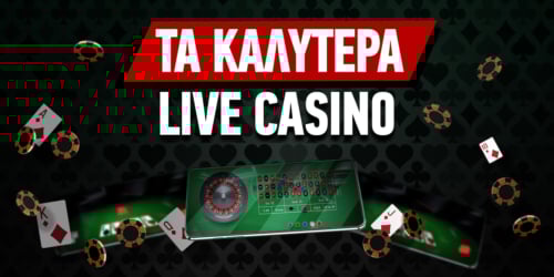 casino online χωρις ταυτοποιηση — Τι πρέπει να γνωρίζετε πριν παίξετε