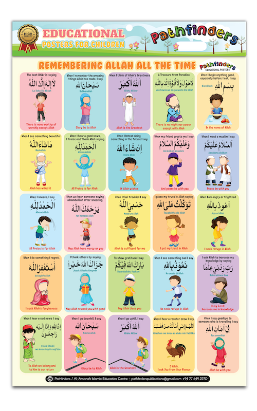 remember-allah-poster