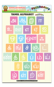 Tamil Alphabet – Pathfinders Publications