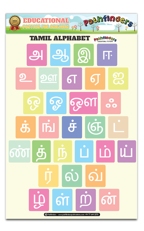 tamil-alphabet-poster